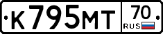 К795МТ70 - 