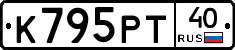 К795РТ40 - 