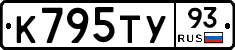 К795ТУ93 - 
