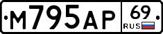 М795АР69 - 
