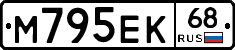 М795ЕК68 - 
