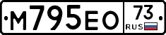М795ЕО73 - 