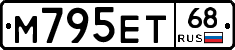 М795ЕТ68 - 