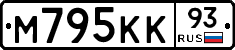 М795КК93 - 