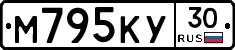 М795КУ30 - 