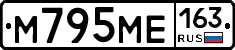 М795МЕ163 - 