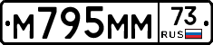 М795ММ73 - 