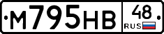 М795НВ48 - 