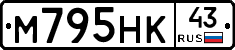 М795НК43 - 