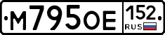 М795ОЕ152 - 