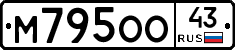 М795ОО43 - 