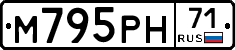 М795РН71 - 