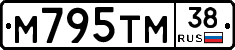 М795ТМ38 - 