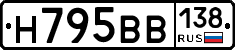 Н795ВВ138 - 