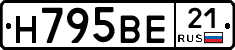 Н795ВЕ21 - 