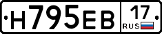 Н795ЕВ17 - 