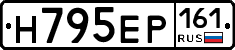 Н795ЕР161 - 