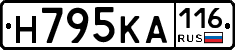 Н795КА116 - 