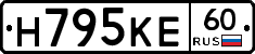 Н795КЕ60 - 