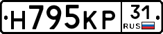Н795КР31 - 