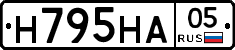 Н795НА05 - 