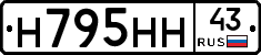 Н795НН43 - 