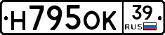 Н795ОК39 - 
