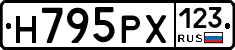 Н795РХ123 - 