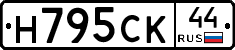 Н795СК44 - 