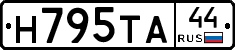 Н795ТА44 - 
