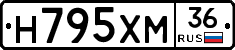 Н795ХМ36 - 