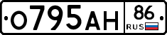О795АН86 - 