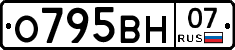 О795ВН07 - 