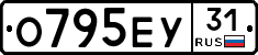 О795ЕУ31 - 