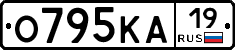 О795КА19 - 
