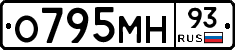 О795МН93 - 