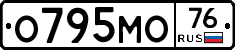 О795МО76 - 