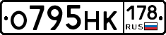 О795НК178 - 