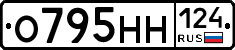 О795НН124 - 