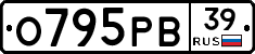 О795РВ39 - 