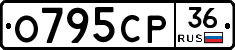 О795СР36 - 