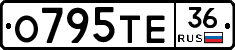 О795ТЕ36 - 