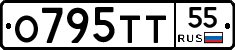 О795ТТ55 - 