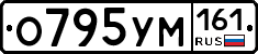 О795УМ161 - 