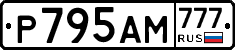 Р795АМ777 - 