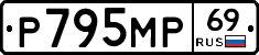 Р795МР69 - 