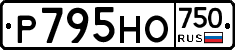 Р795НО750 - 