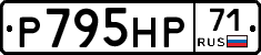 Р795НР71 - 