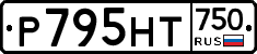 Р795НТ750 - 
