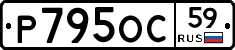 Р795ОС59 - 